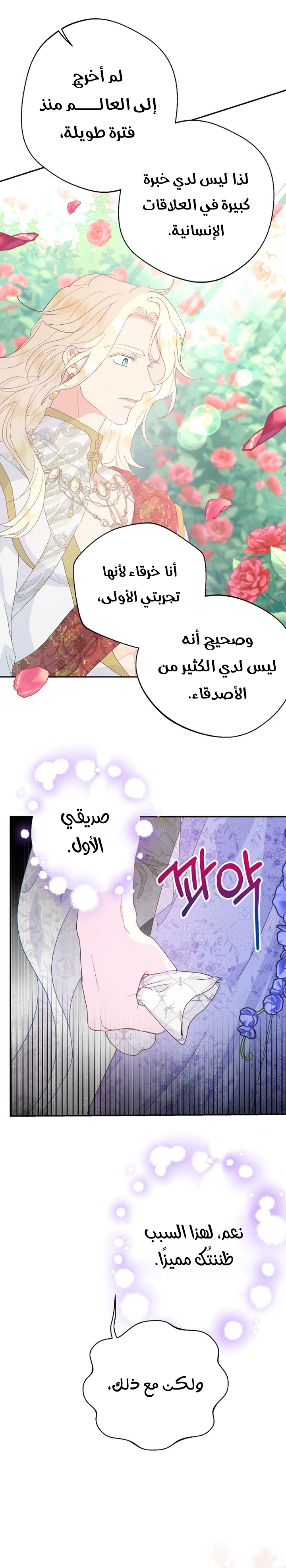 Read Forget My Husband, I’ll Go Make Money AR Manga Online
