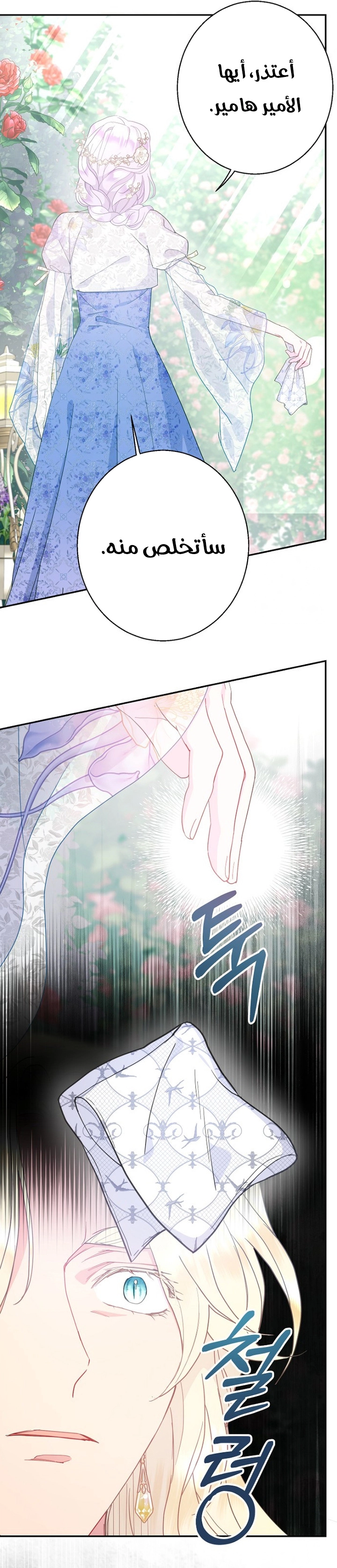 Read Forget My Husband, I’ll Go Make Money AR Manga Online