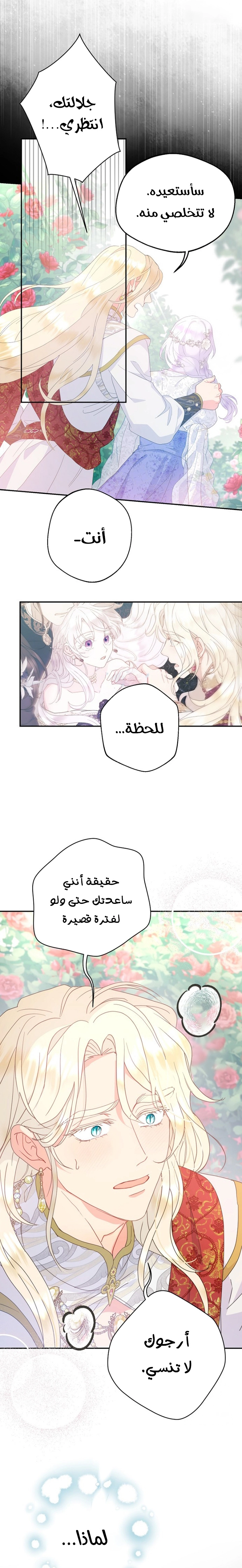 Read Forget My Husband, I’ll Go Make Money AR Manga Online