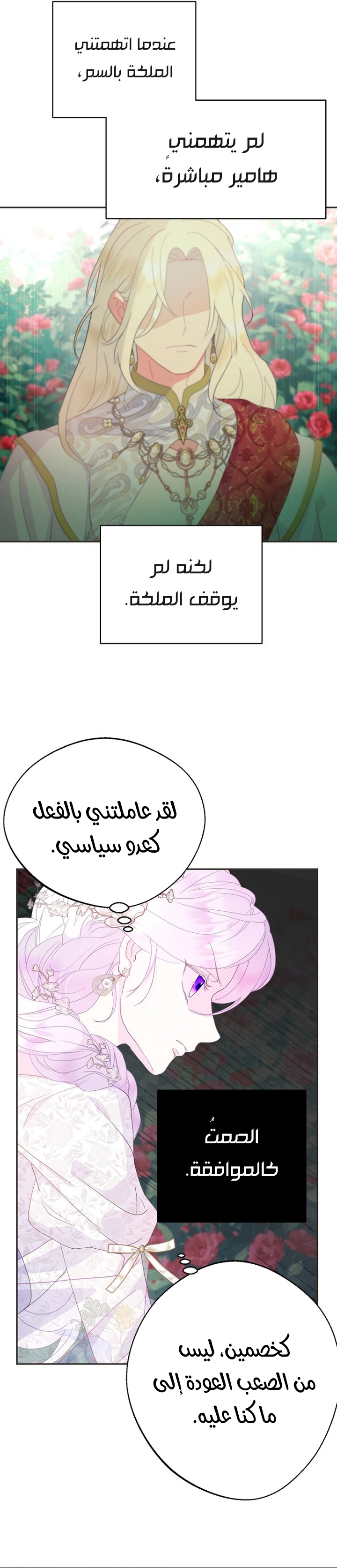 Read Forget My Husband, I’ll Go Make Money AR Manga Online