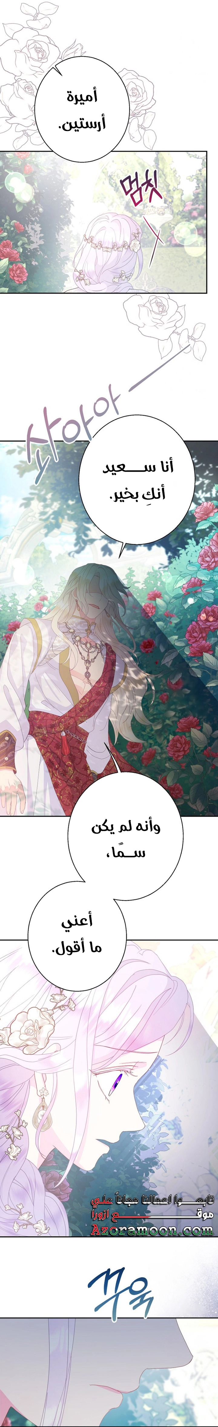 Read Forget My Husband, I’ll Go Make Money AR Manga Online