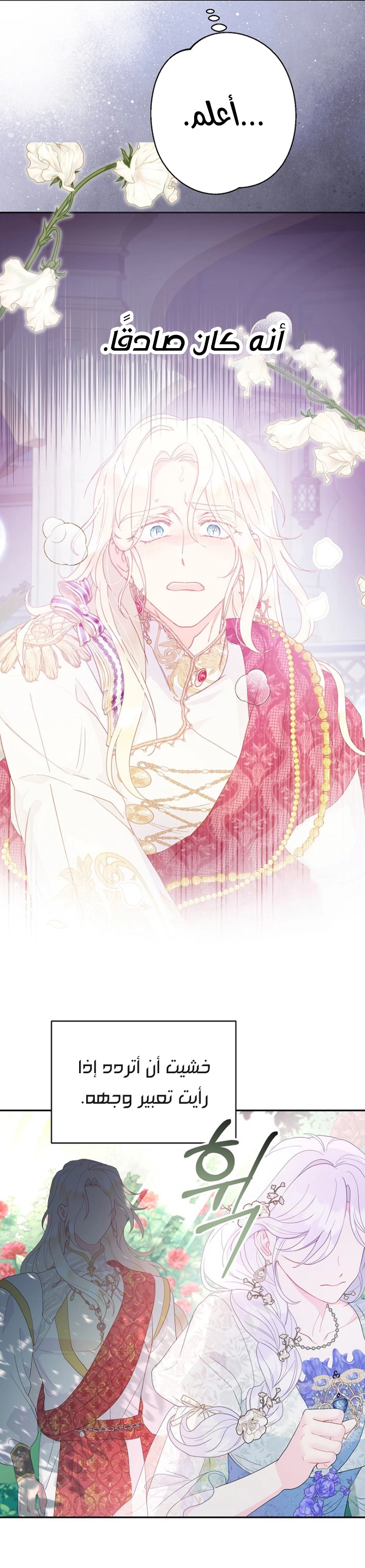 Read Forget My Husband, I’ll Go Make Money AR Manga Online