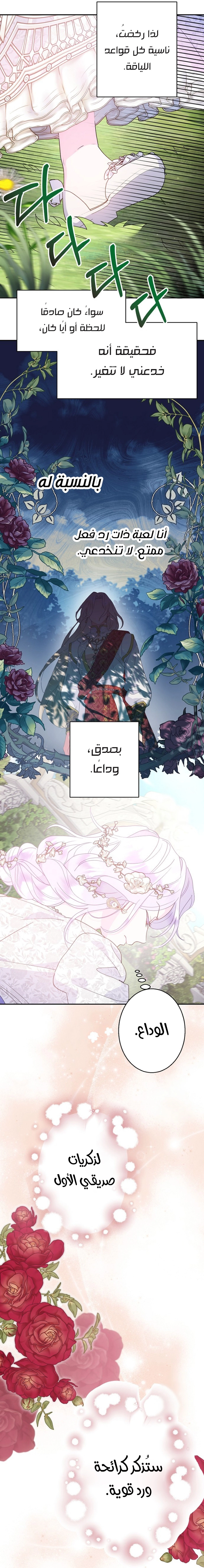 Read Forget My Husband, I’ll Go Make Money AR Manga Online
