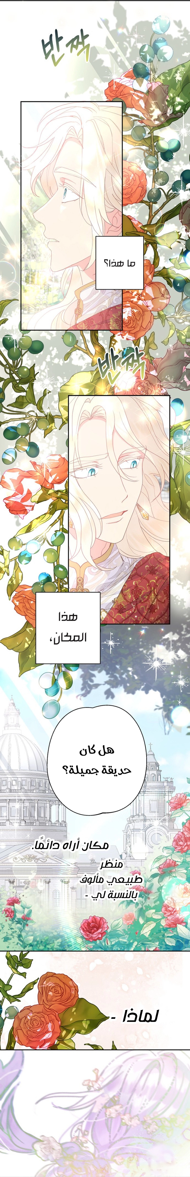 Read Forget My Husband, I’ll Go Make Money AR Manga Online