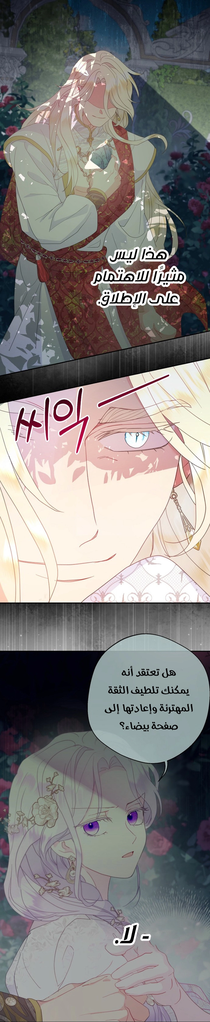 Read Forget My Husband, I’ll Go Make Money AR Manga Online