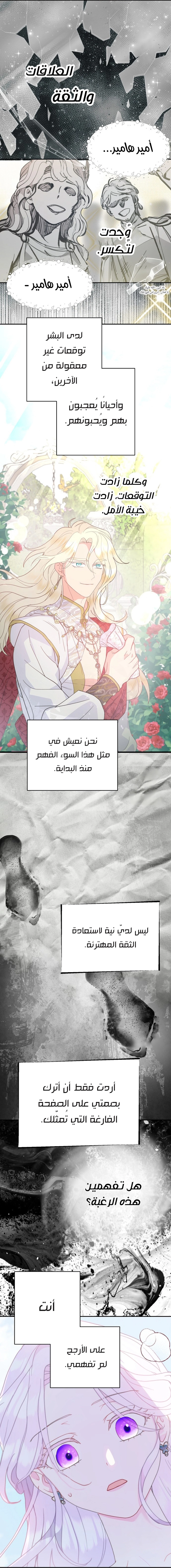 Read Forget My Husband, I’ll Go Make Money AR Manga Online