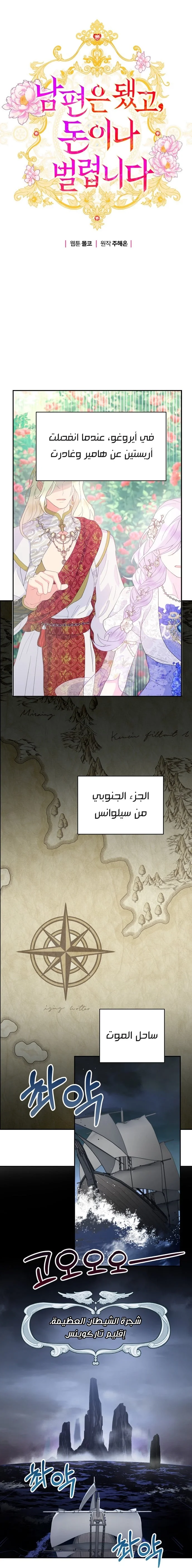 Read Forget My Husband, I’ll Go Make Money AR Manga Online