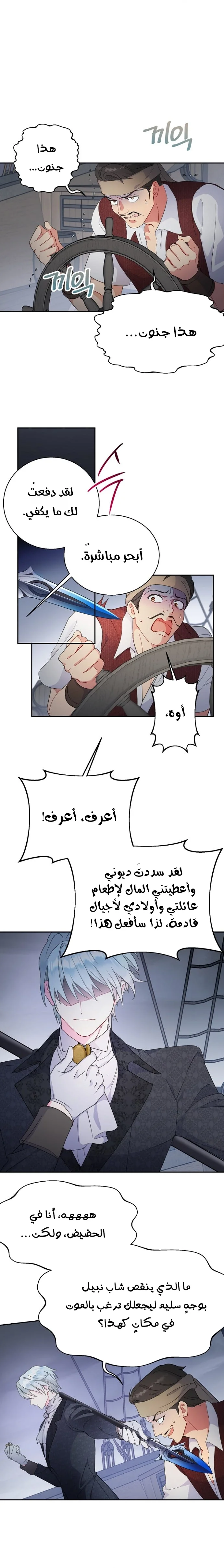 Read Forget My Husband, I’ll Go Make Money AR Manga Online