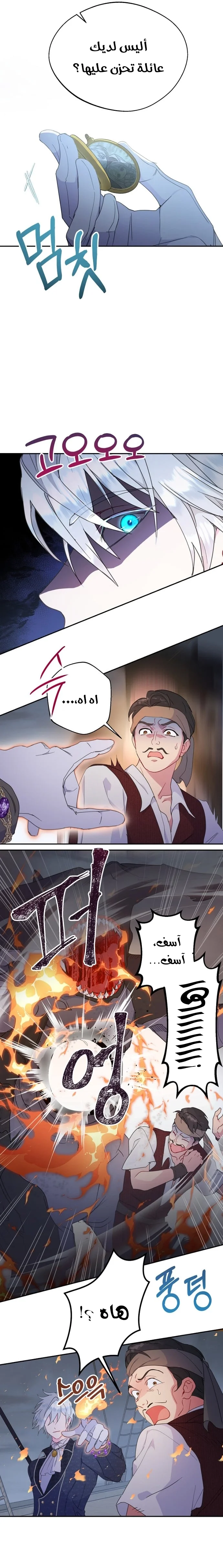 Read Forget My Husband, I’ll Go Make Money AR Manga Online