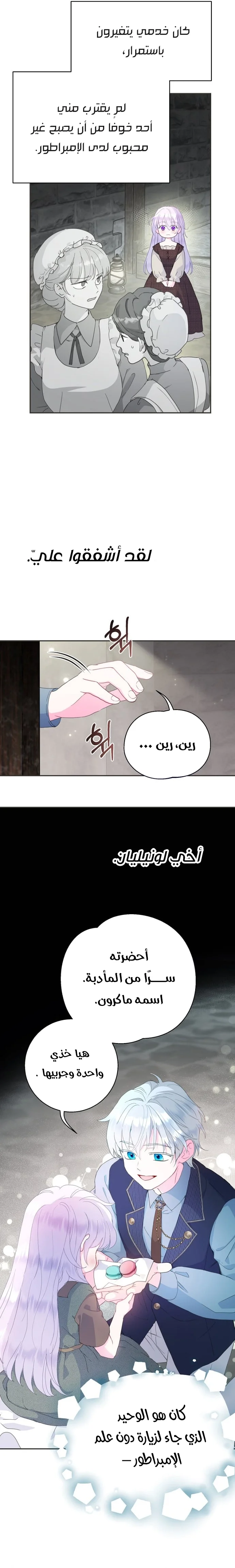 Read Forget My Husband, I’ll Go Make Money AR Manga Online