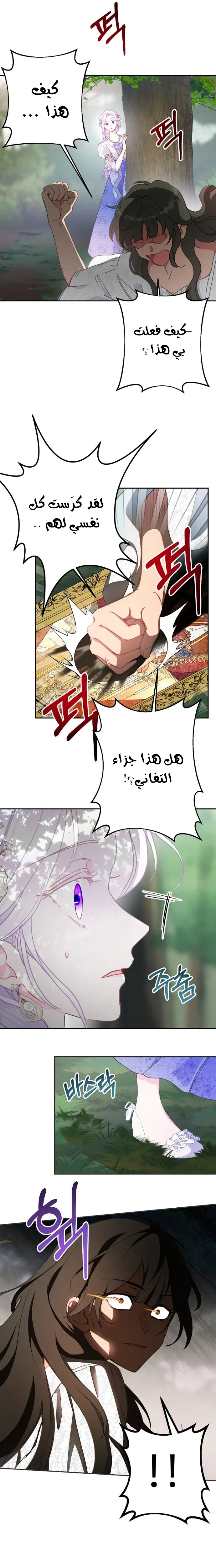 Read Forget My Husband, I’ll Go Make Money AR Manga Online