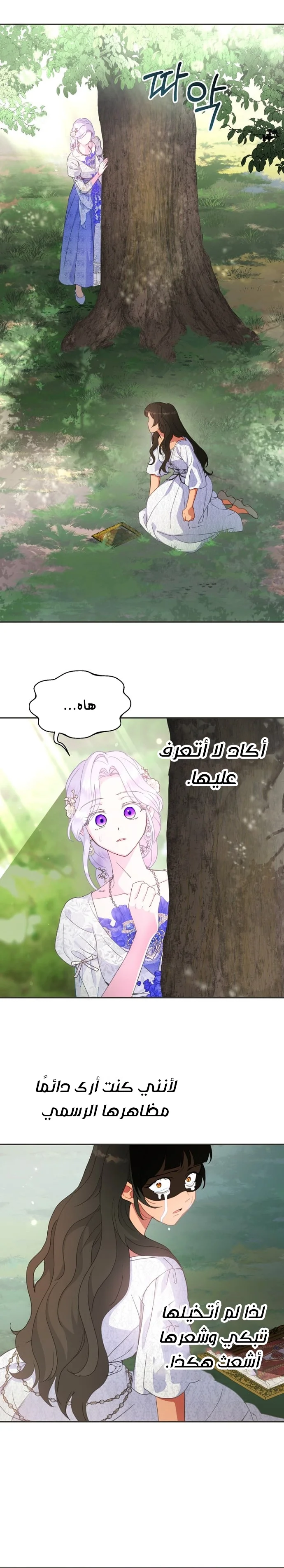 Read Forget My Husband, I’ll Go Make Money AR Manga Online