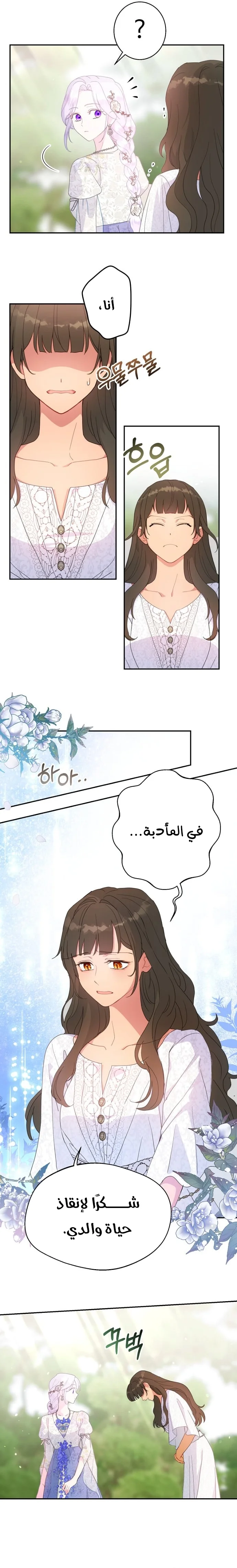 Read Forget My Husband, I’ll Go Make Money AR Manga Online