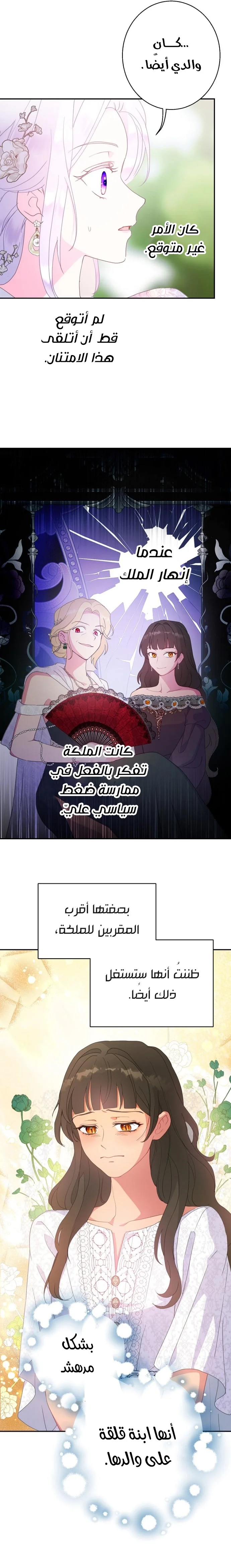 Read Forget My Husband, I’ll Go Make Money AR Manga Online
