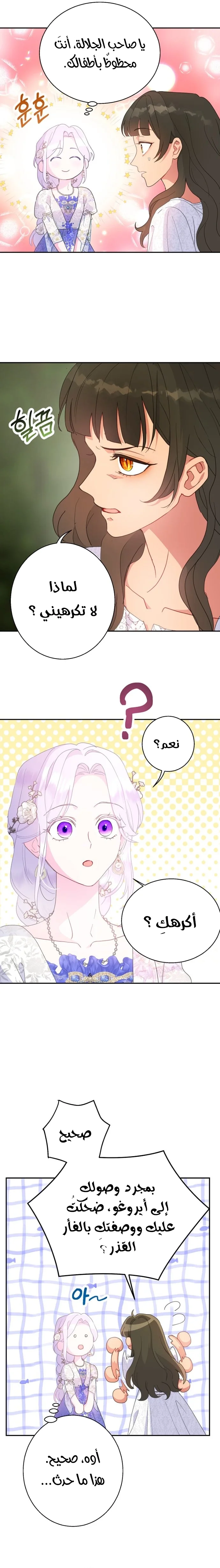 Read Forget My Husband, I’ll Go Make Money AR Manga Online