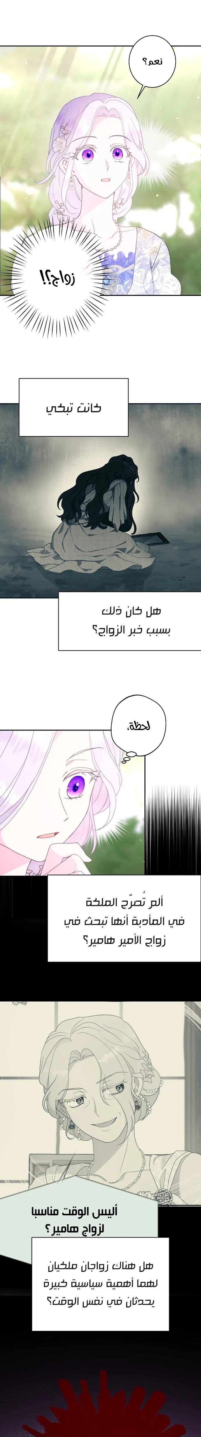 Read Forget My Husband, I’ll Go Make Money AR Manga Online
