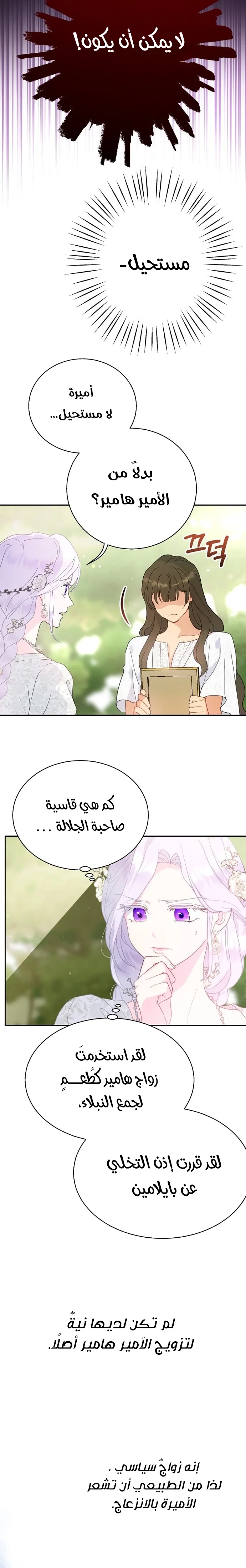 Read Forget My Husband, I’ll Go Make Money AR Manga Online