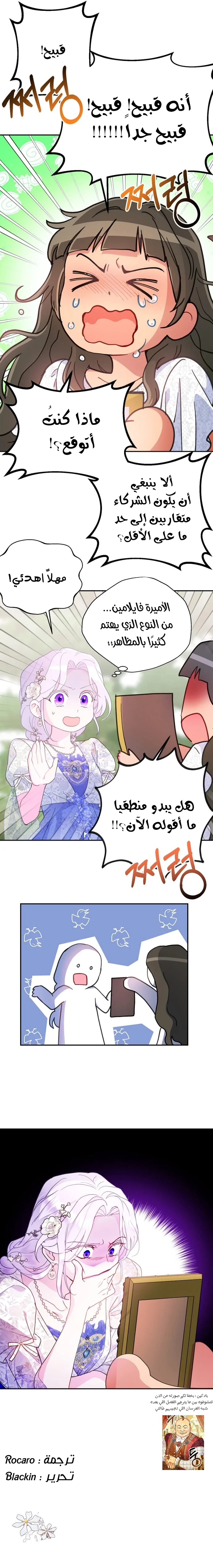 Read Forget My Husband, I’ll Go Make Money AR Manga Online