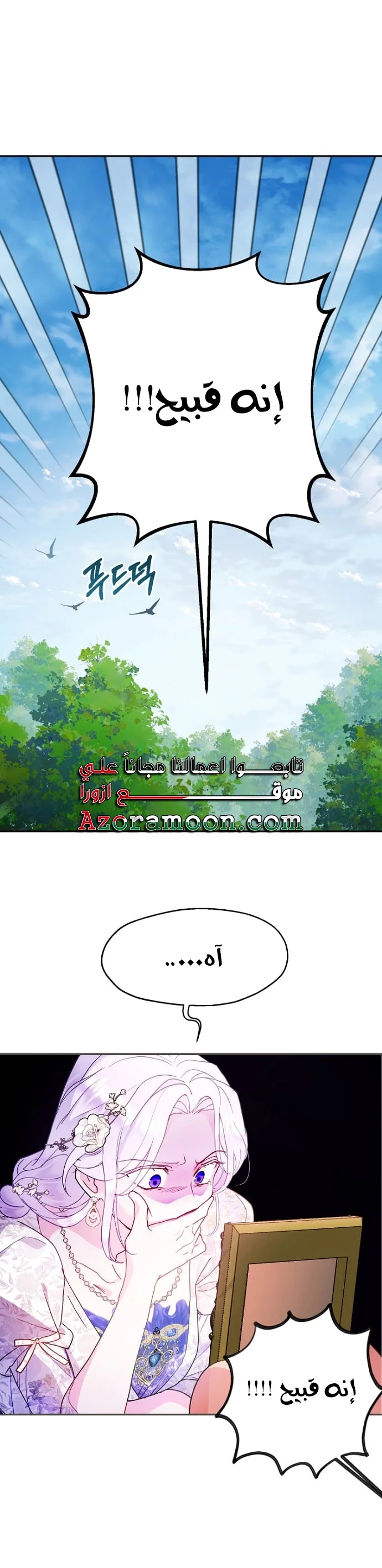 Read Forget My Husband, I’ll Go Make Money AR Manga Online
