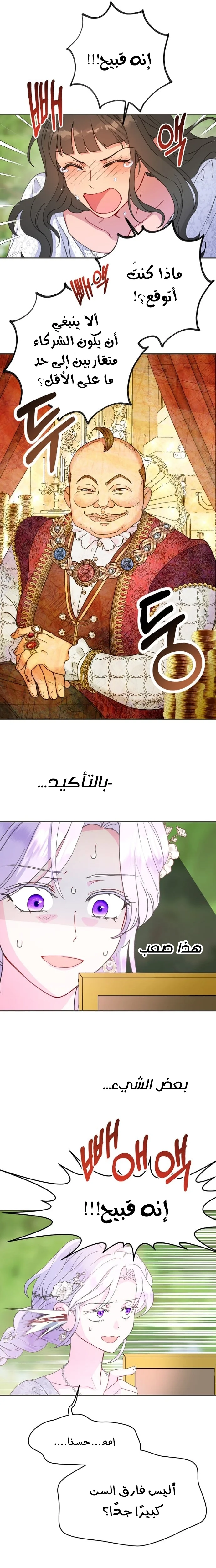 Read Forget My Husband, I’ll Go Make Money AR Manga Online
