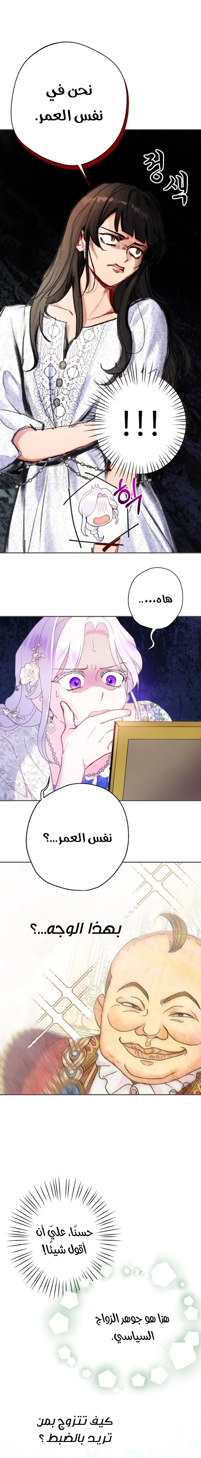 Read Forget My Husband, I’ll Go Make Money AR Manga Online