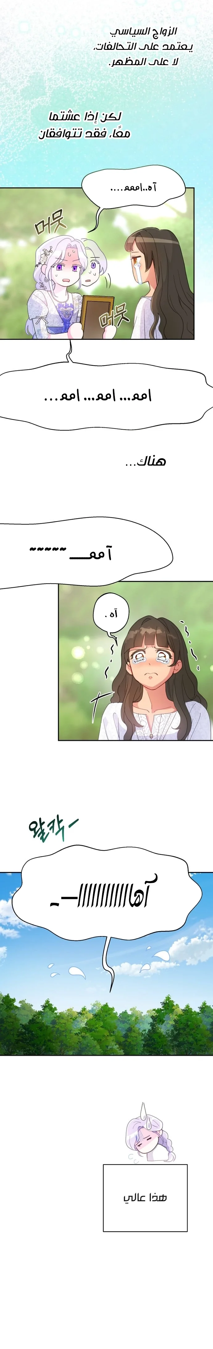 Read Forget My Husband, I’ll Go Make Money AR Manga Online