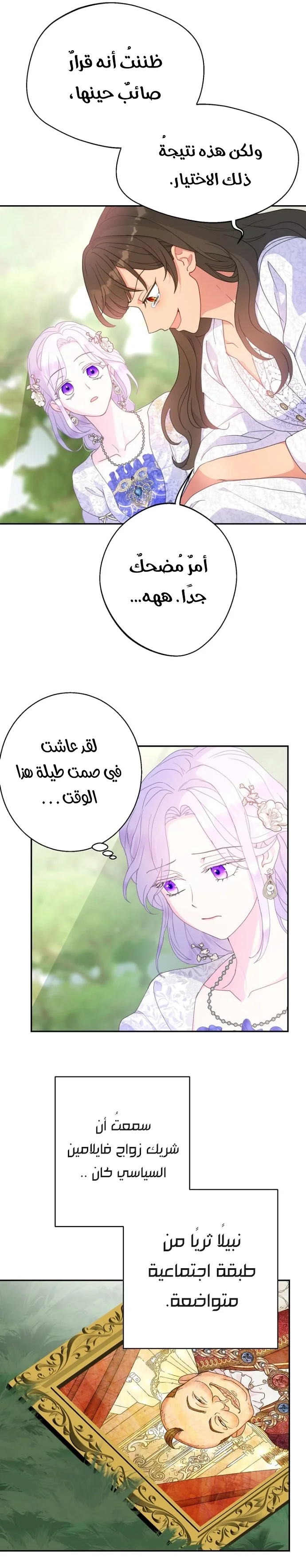 Read Forget My Husband, I’ll Go Make Money AR Manga Online
