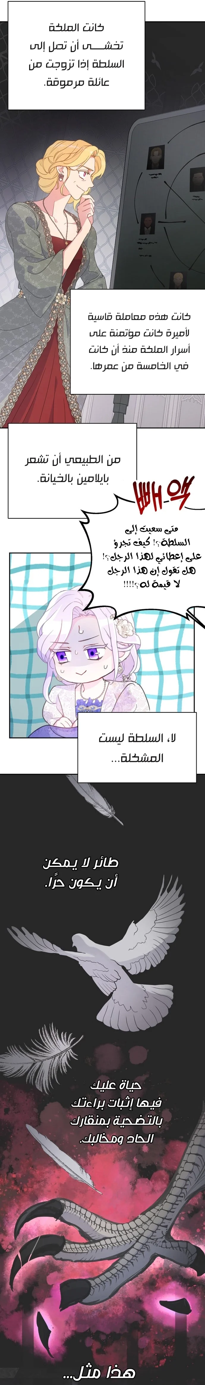 Read Forget My Husband, I’ll Go Make Money AR Manga Online