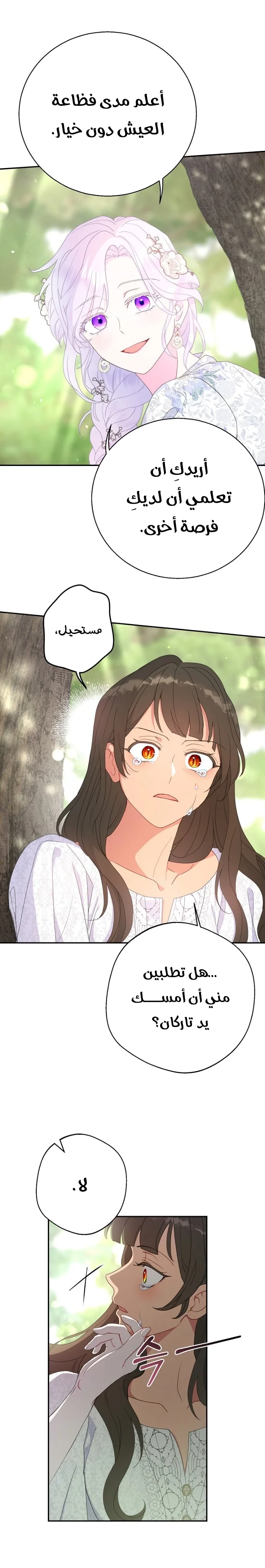 Read Forget My Husband, I’ll Go Make Money AR Manga Online