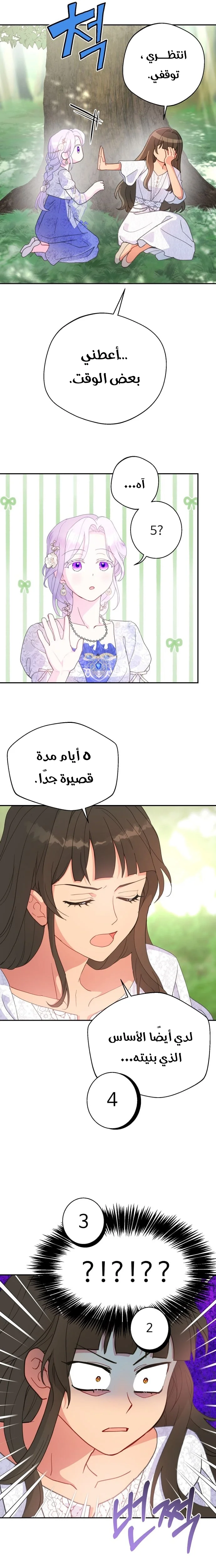 Read Forget My Husband, I’ll Go Make Money AR Manga Online