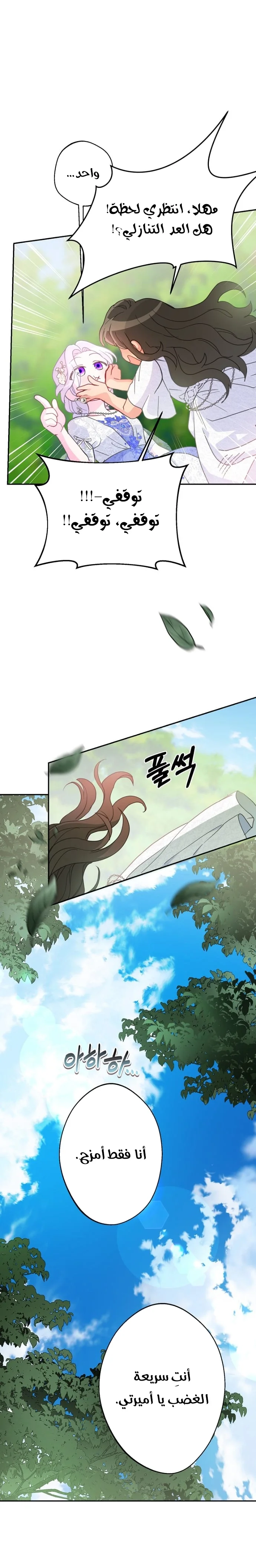 Read Forget My Husband, I’ll Go Make Money AR Manga Online