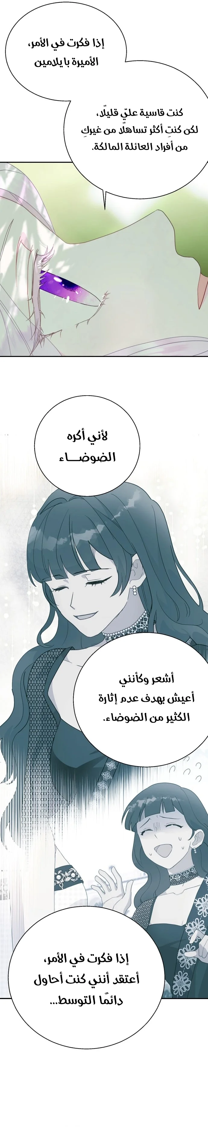 Read Forget My Husband, I’ll Go Make Money AR Manga Online
