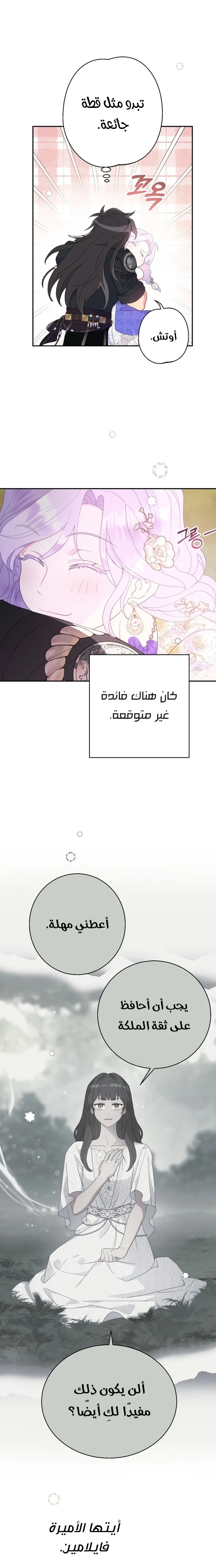 Read Forget My Husband, I’ll Go Make Money AR Manga Online