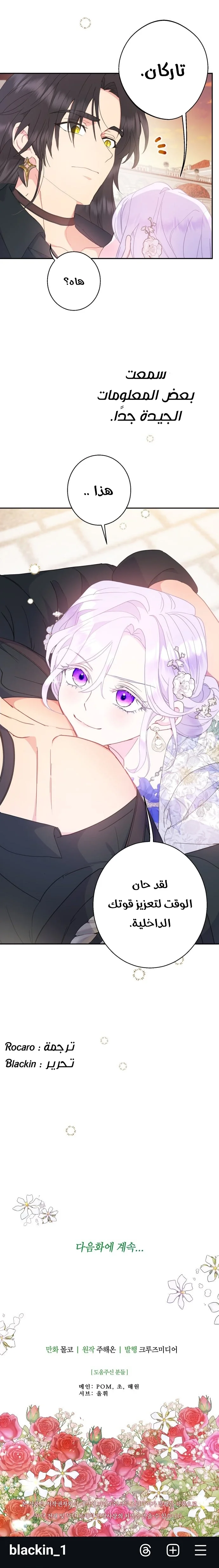 Read Forget My Husband, I’ll Go Make Money AR Manga Online