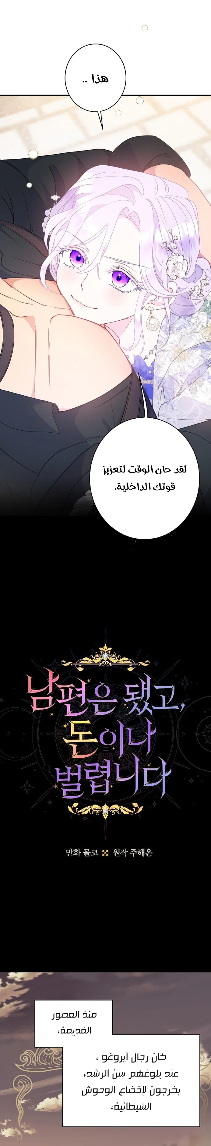 Read Forget My Husband, I’ll Go Make Money AR Manga Online