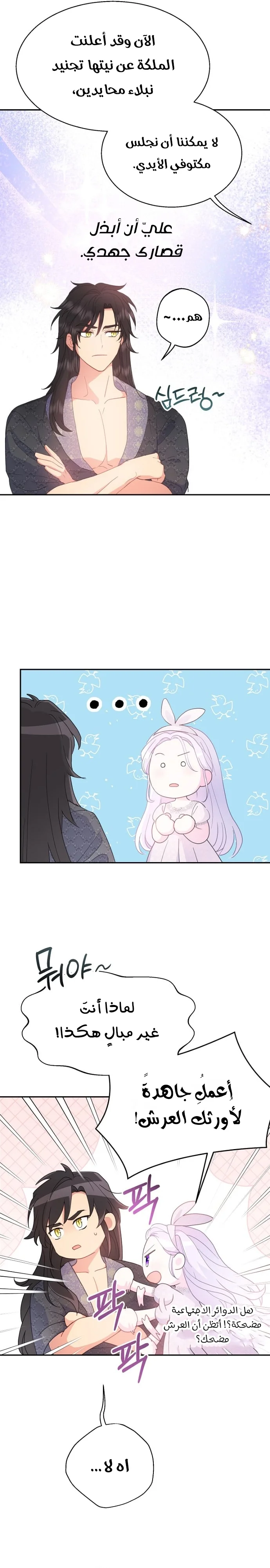 Read Forget My Husband, I’ll Go Make Money AR Manga Online