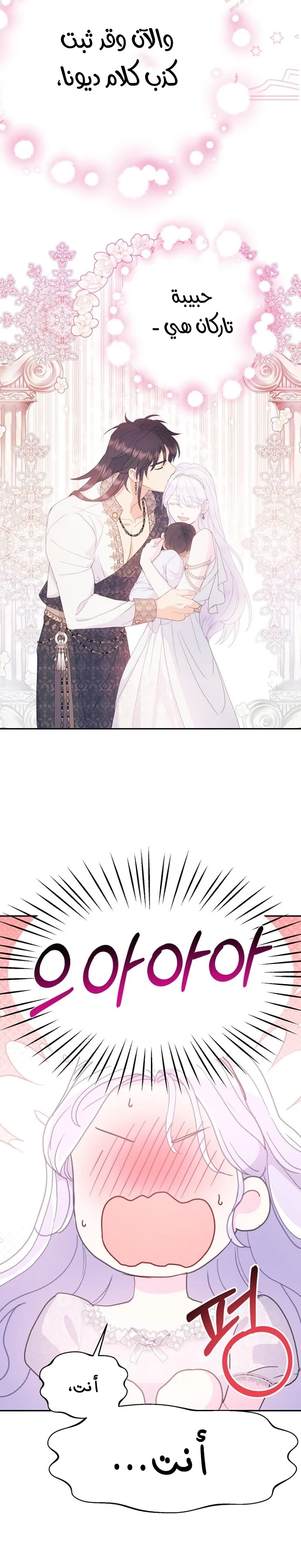 Read Forget My Husband, I’ll Go Make Money AR Manga Online
