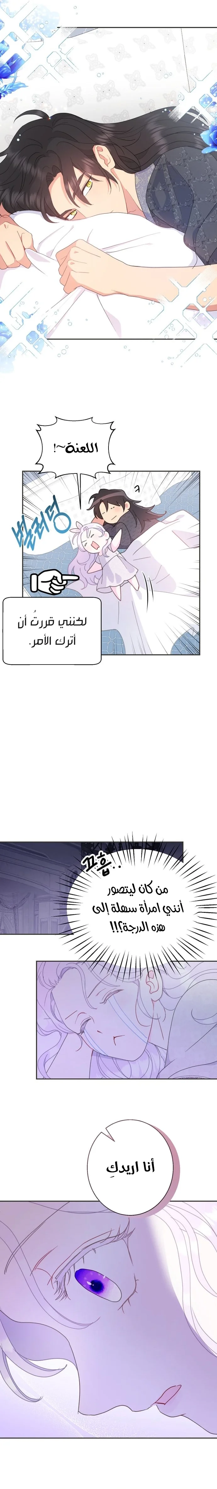Read Forget My Husband, I’ll Go Make Money AR Manga Online