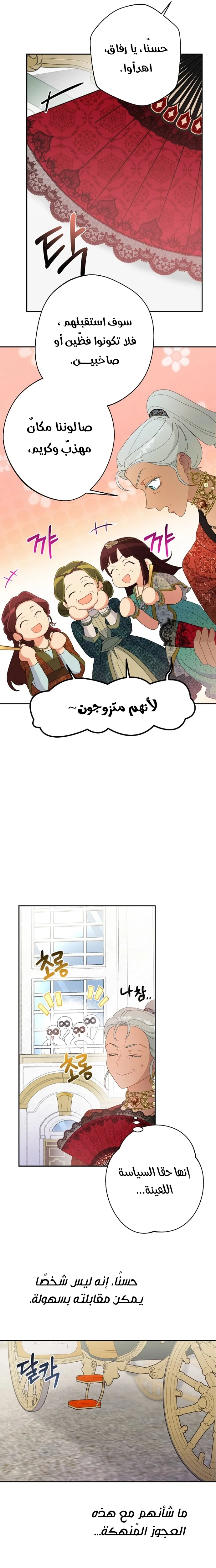 Read Forget My Husband, I’ll Go Make Money AR Manga Online
