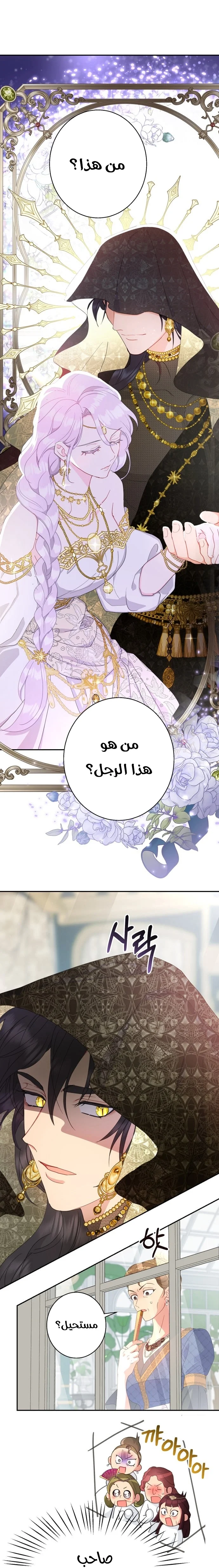 Read Forget My Husband, I’ll Go Make Money AR Manga Online