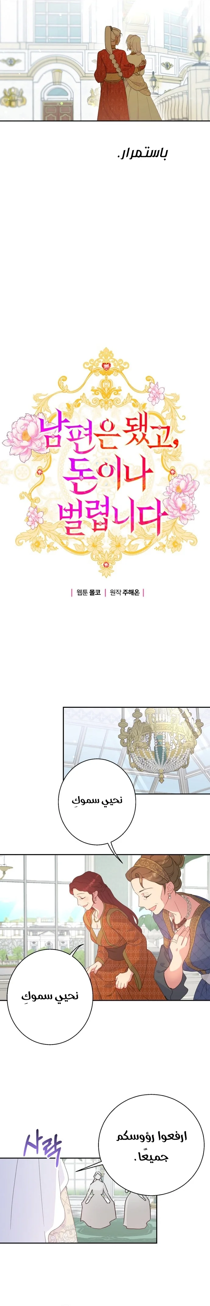 Read Forget My Husband, I’ll Go Make Money AR Manga Online