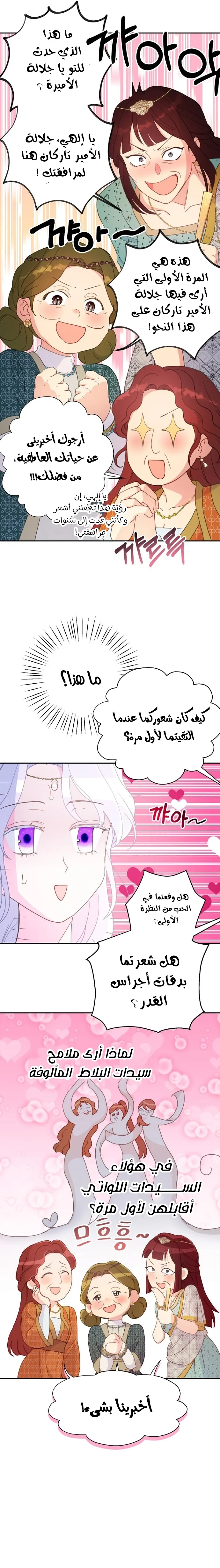Read Forget My Husband, I’ll Go Make Money AR Manga Online