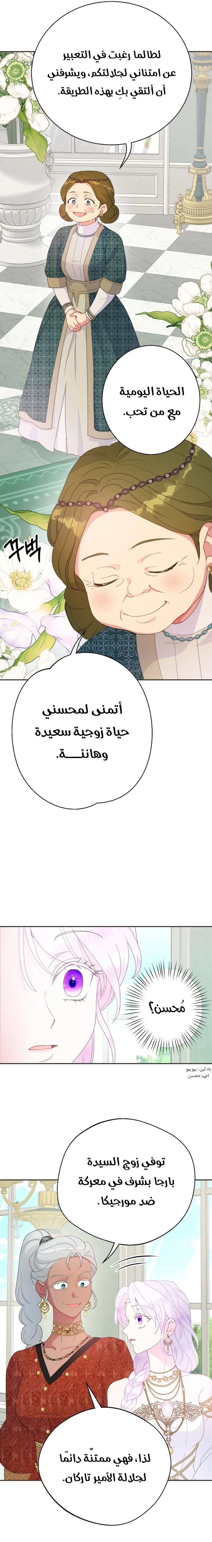 Read Forget My Husband, I’ll Go Make Money AR Manga Online