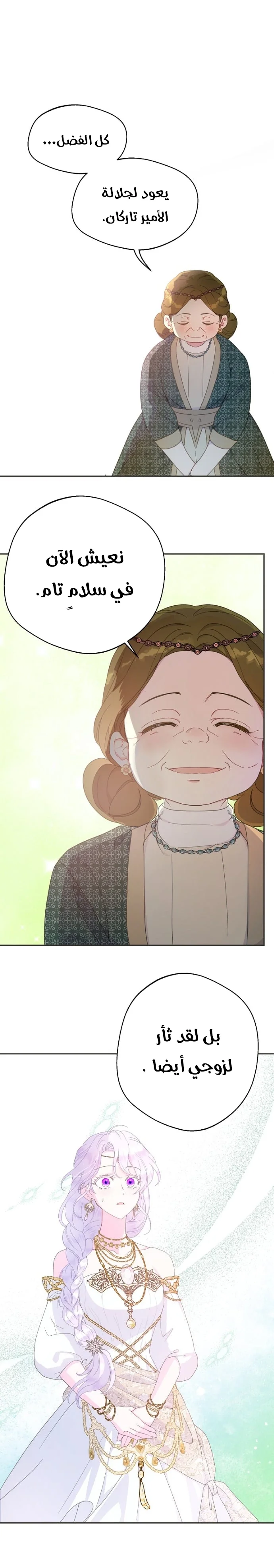 Read Forget My Husband, I’ll Go Make Money AR Manga Online