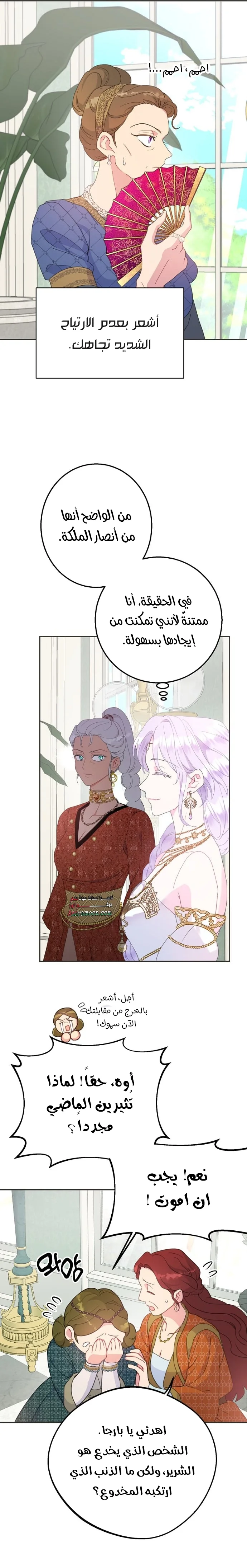 Read Forget My Husband, I’ll Go Make Money AR Manga Online