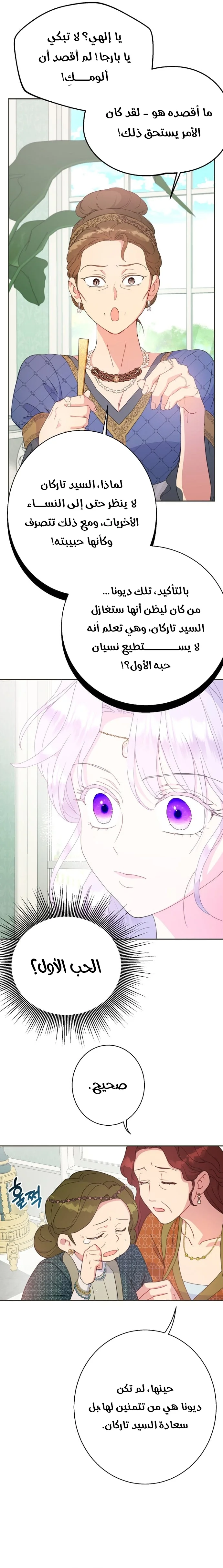 Read Forget My Husband, I’ll Go Make Money AR Manga Online
