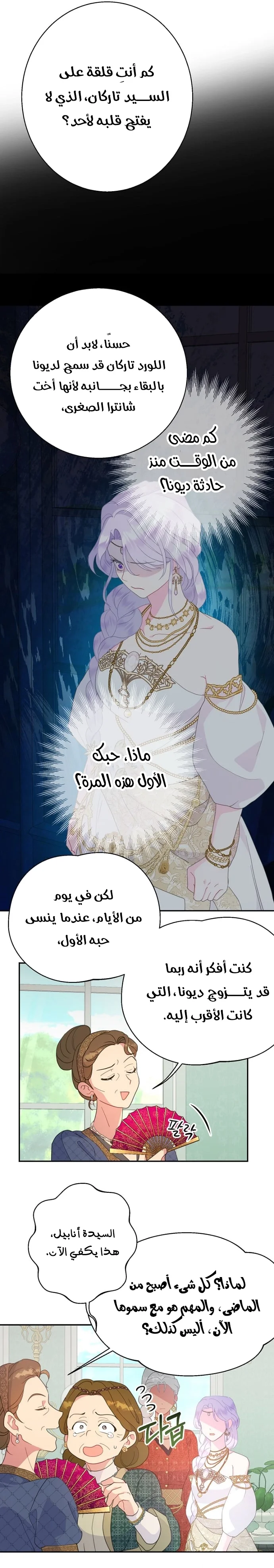 Read Forget My Husband, I’ll Go Make Money AR Manga Online