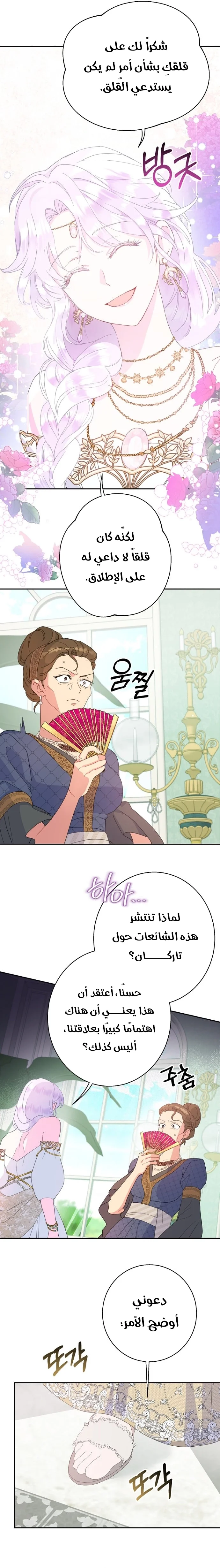 Read Forget My Husband, I’ll Go Make Money AR Manga Online