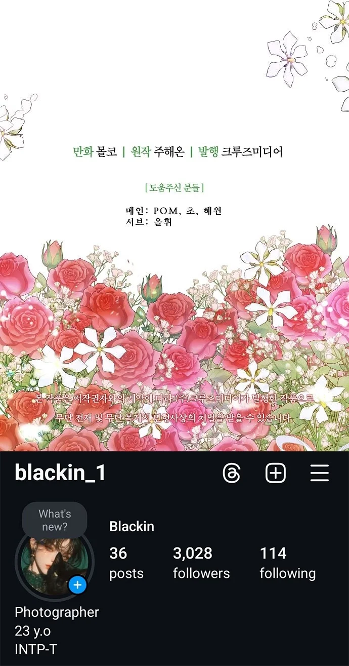 Read Forget My Husband, I’ll Go Make Money AR Manga Online