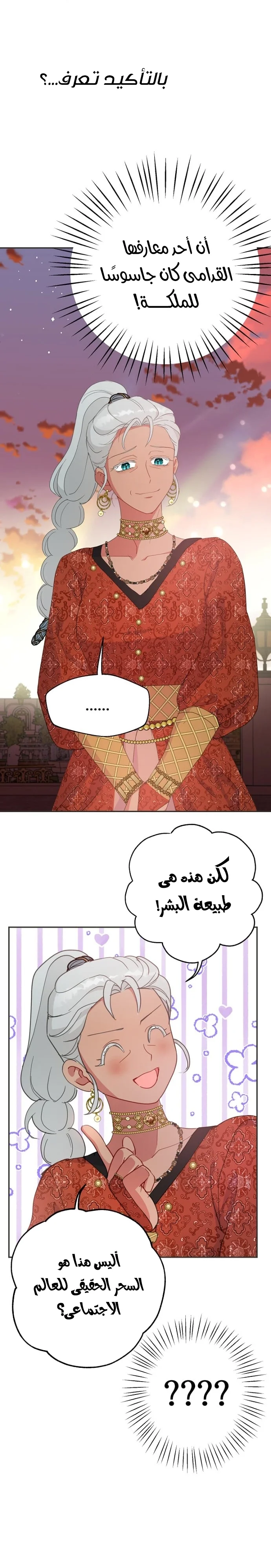 Read Forget My Husband, I’ll Go Make Money AR Manga Online